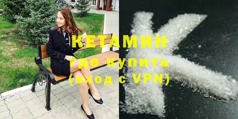 КЕТАМИН VHQ  Наволоки 